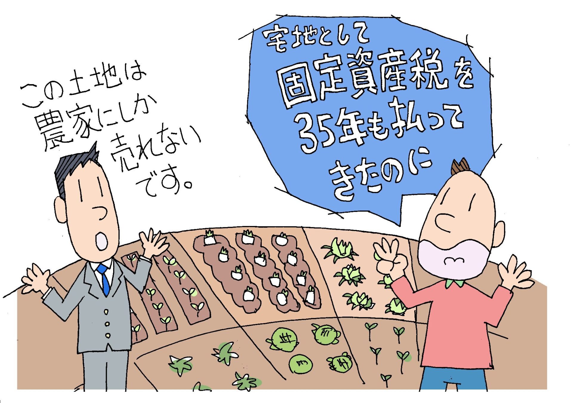 実家の終活 株式会社おひさま不動産